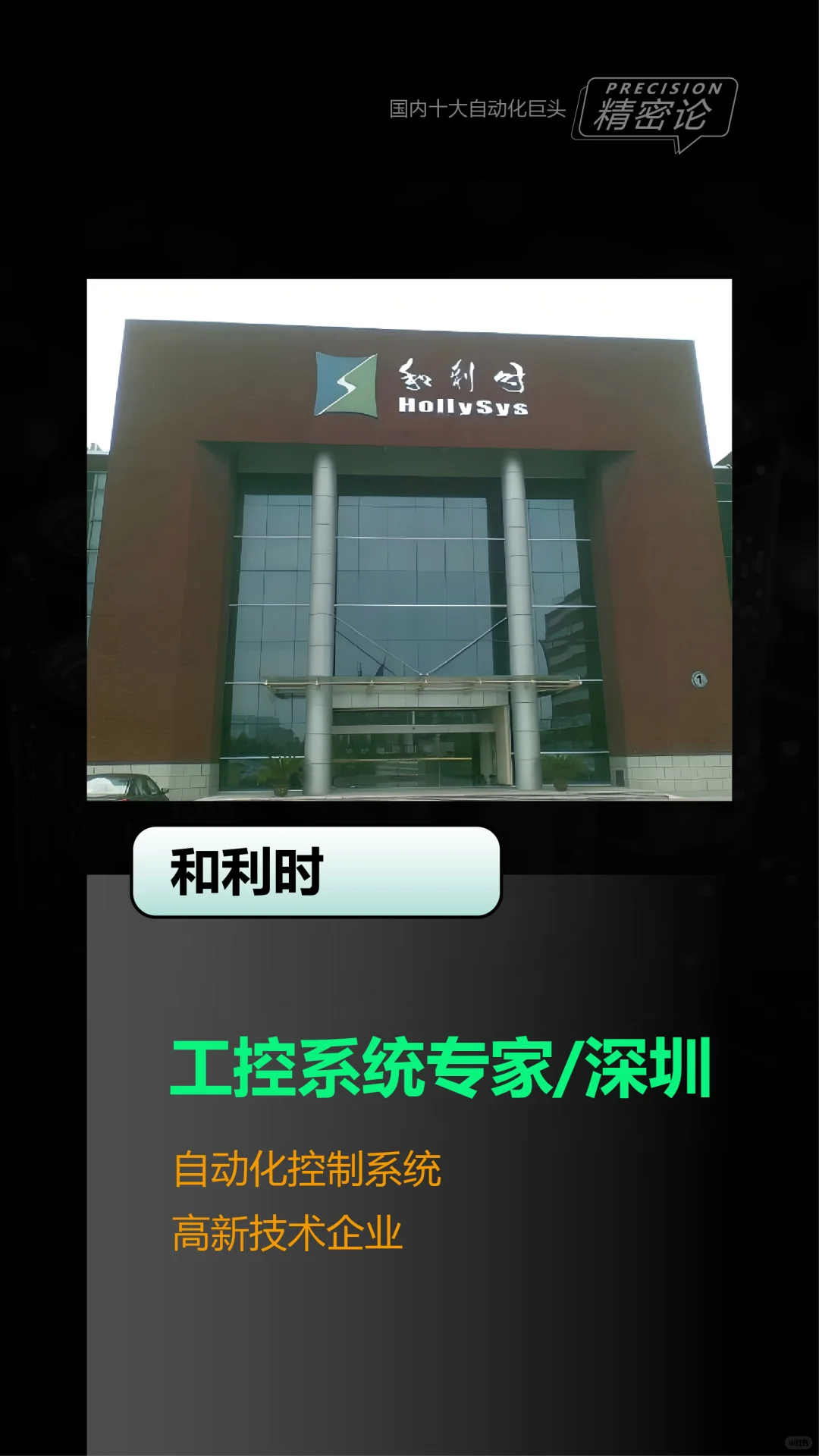 国内十大自动化巨头