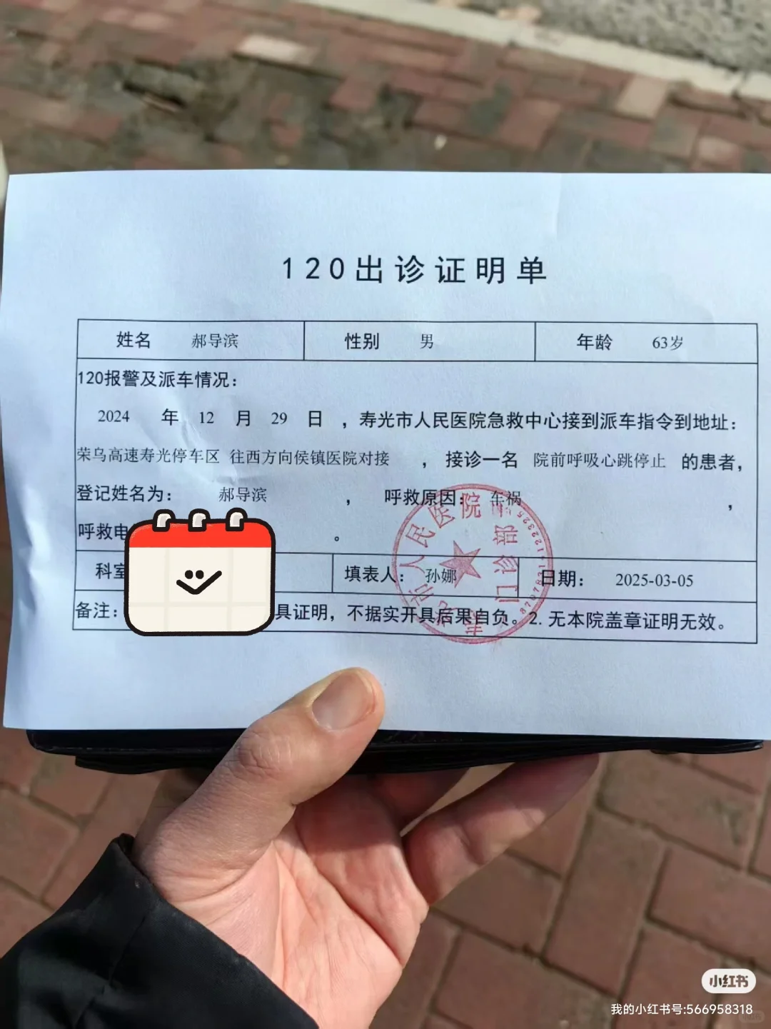 山东高速到底把服务区承包给了谁