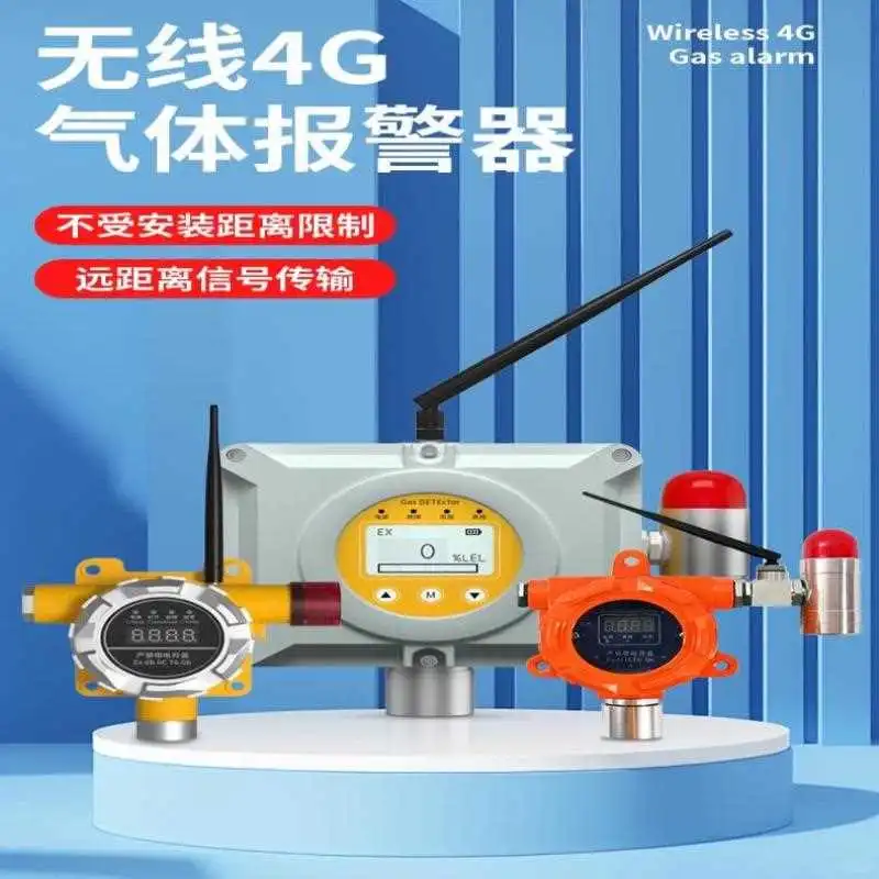 工业安全小能手:无线传输可燃气体探✨