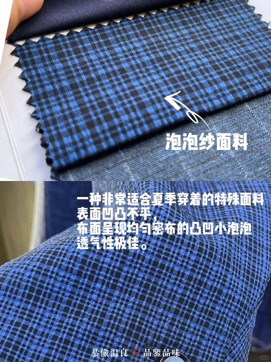 正确选择西服面料❌拒绝乱买