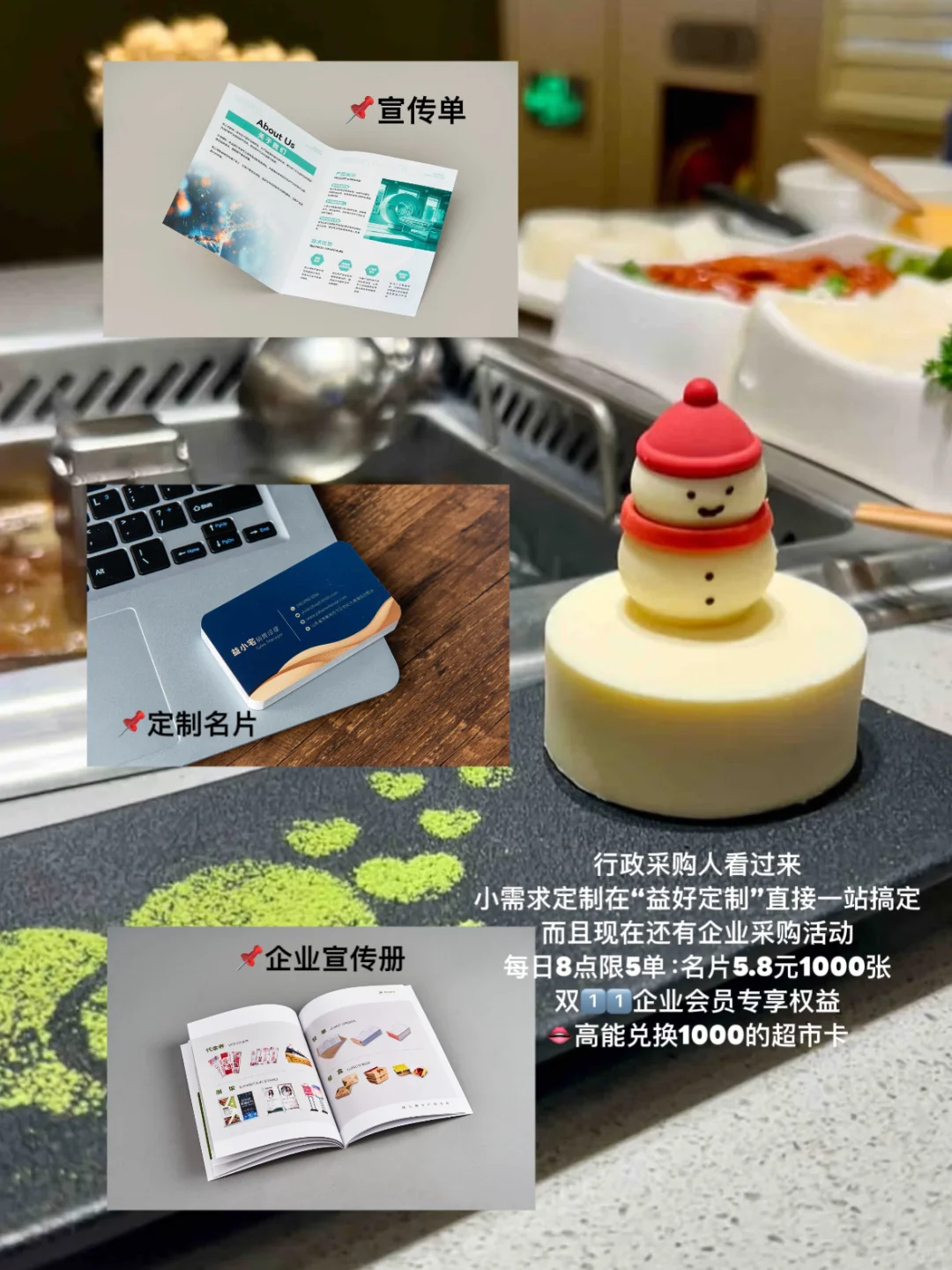 国企行政采购｜从性价比到高效率的?法则