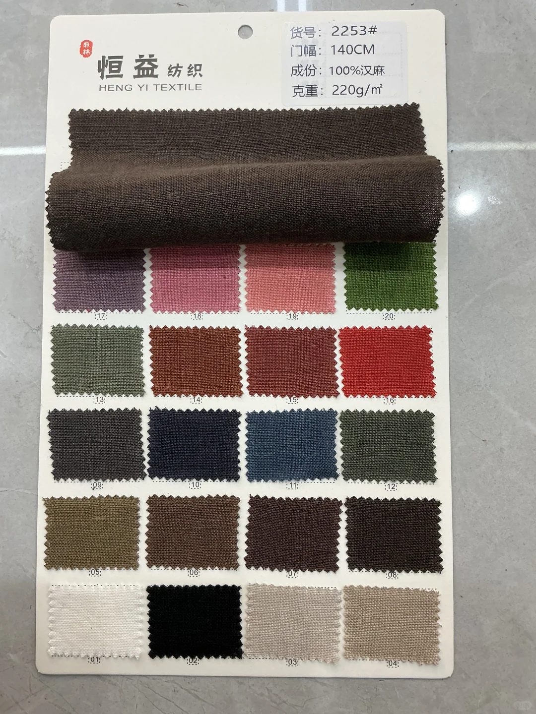 汉麻面料、汉麻