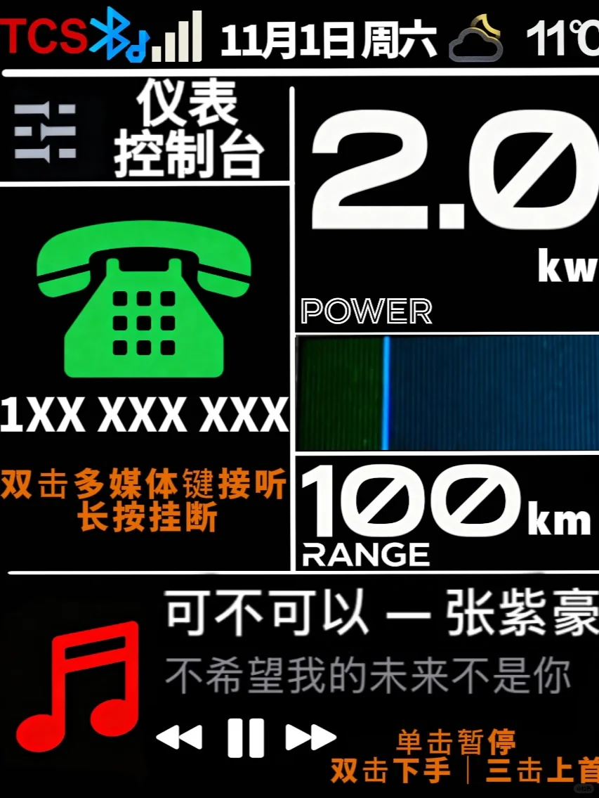 九号半屏仪表改版建议