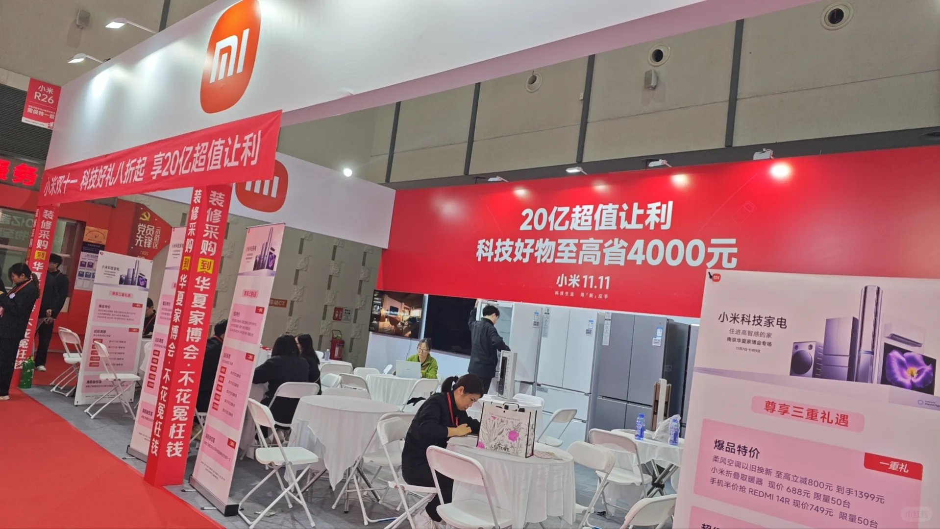 南京家博会来咯