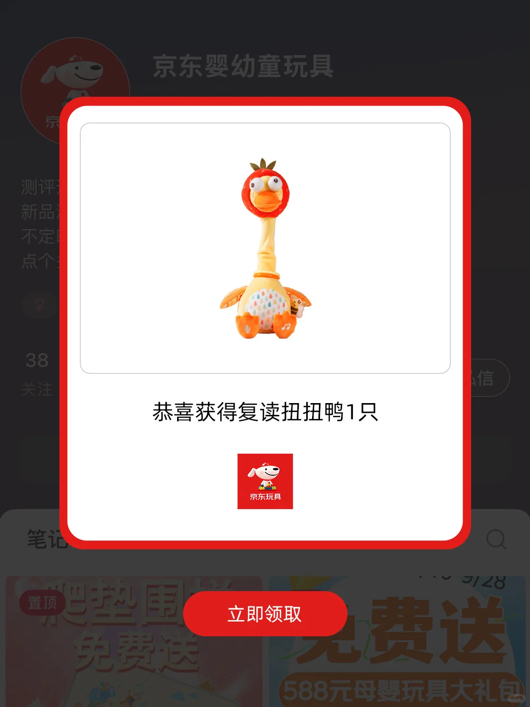 ‼️别错过?惊喜盒子随机掉落