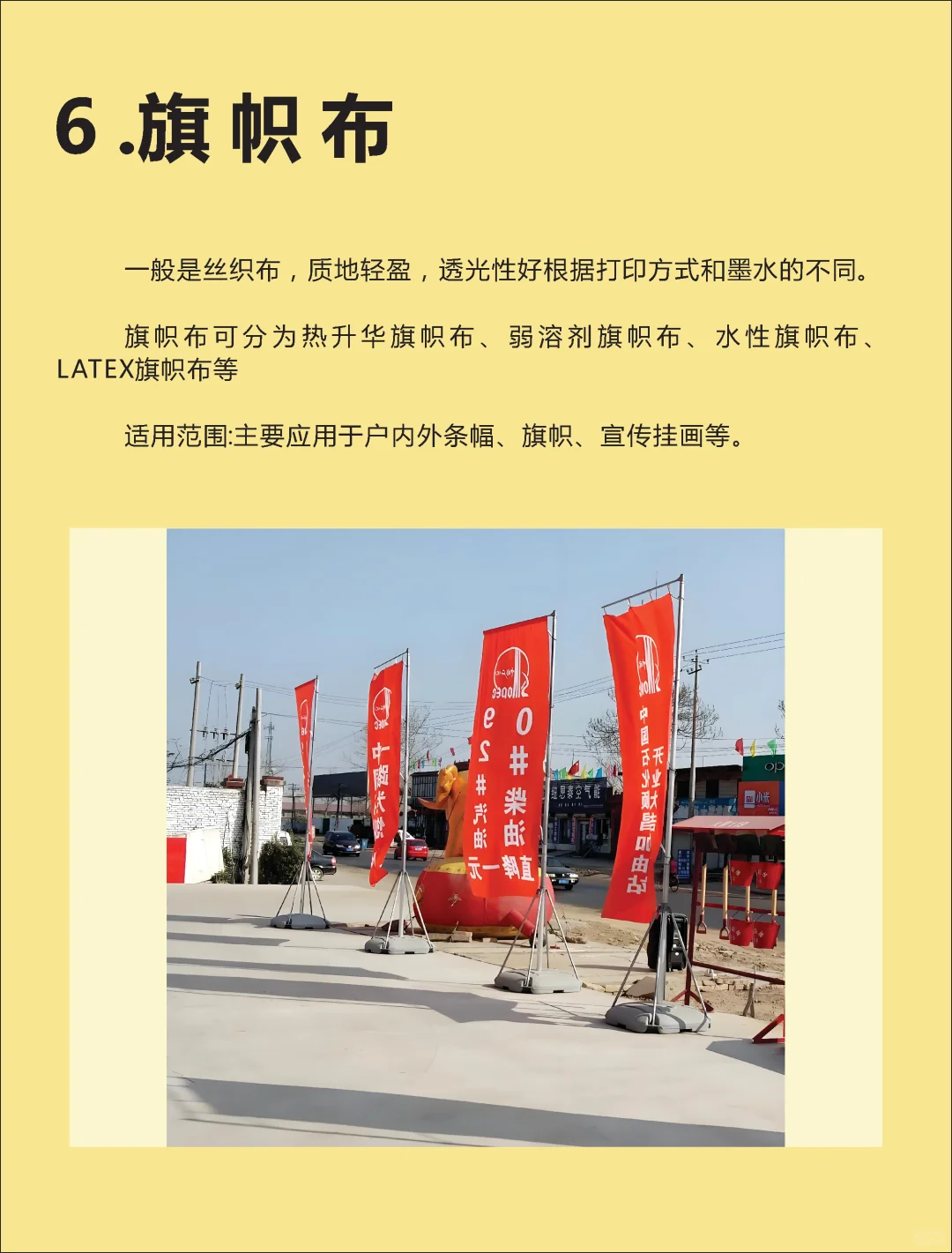 喷绘布的这8种材质你必须知道！