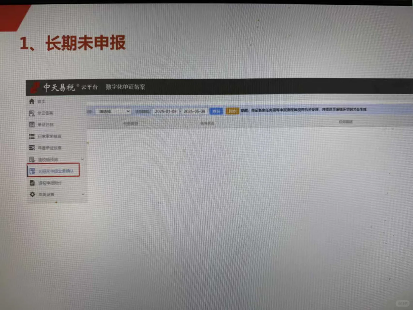 外贸公司退税长期未申报怎么办？