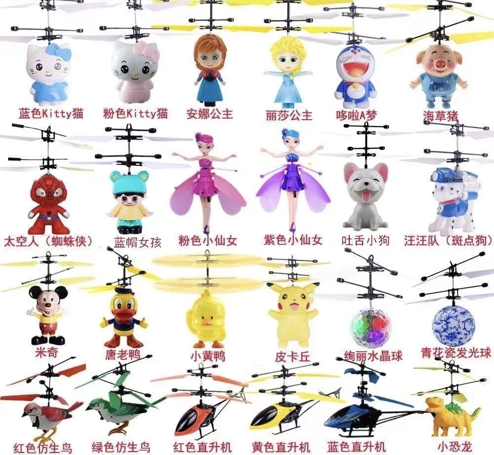 飞天感应器，摆摊！