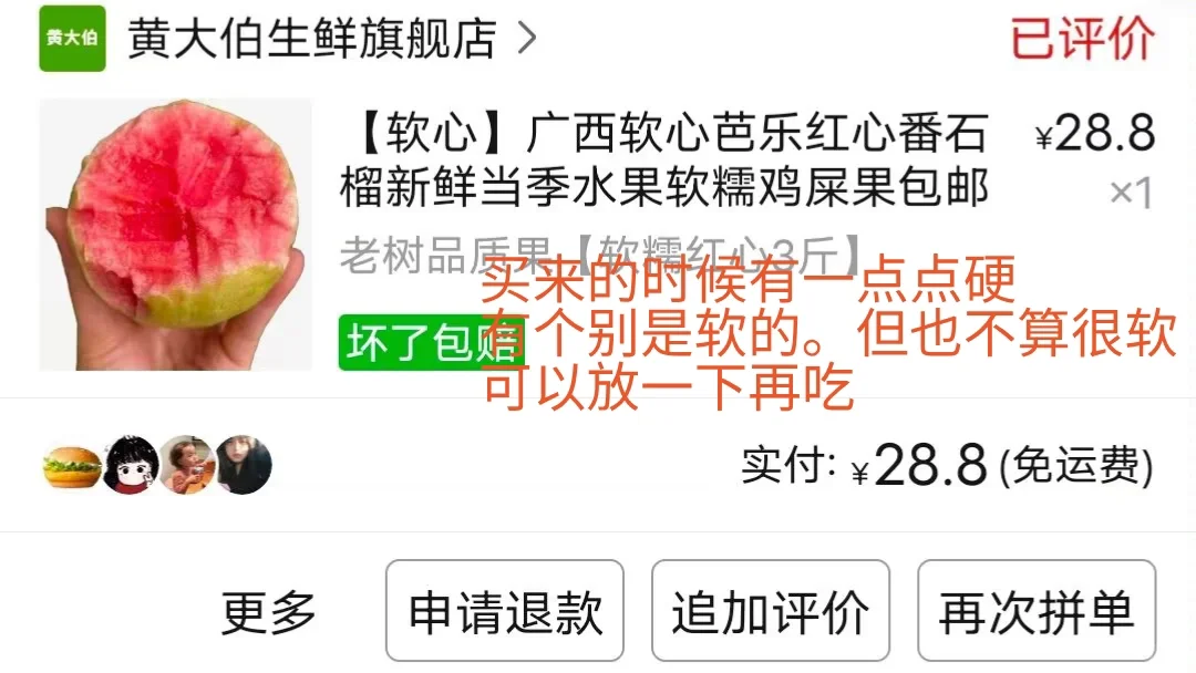 陪我瘦了30斤的减脂小水果....平价好吃!