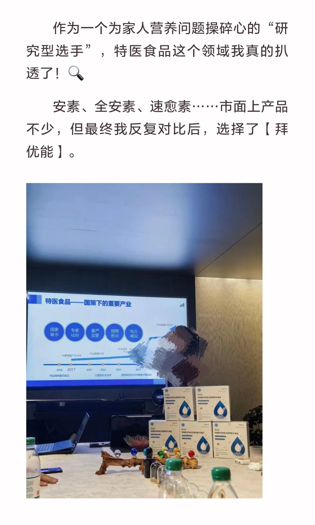 研究了10款特医食品后，我为什么最终锁定了