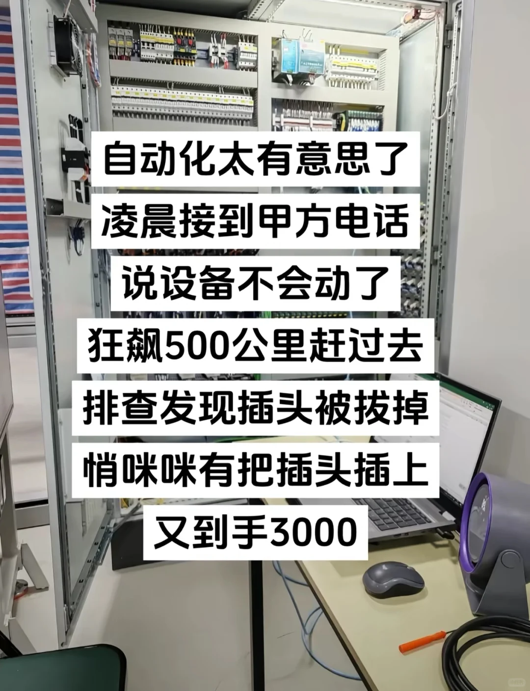 电气自动化现状第二集来了