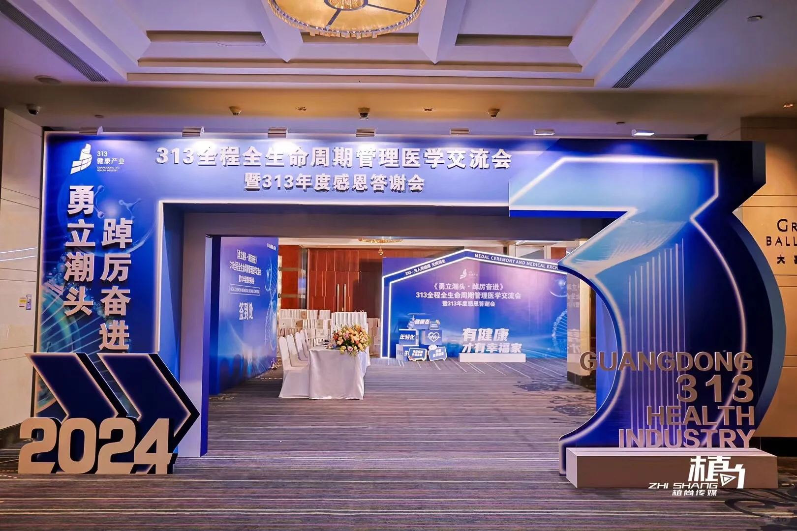 313全程全生命周期管理医学交流