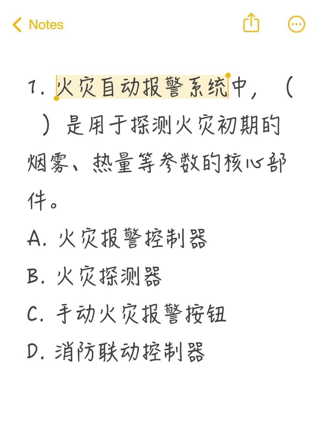 消防设施操作员考试题，大家选哪个
