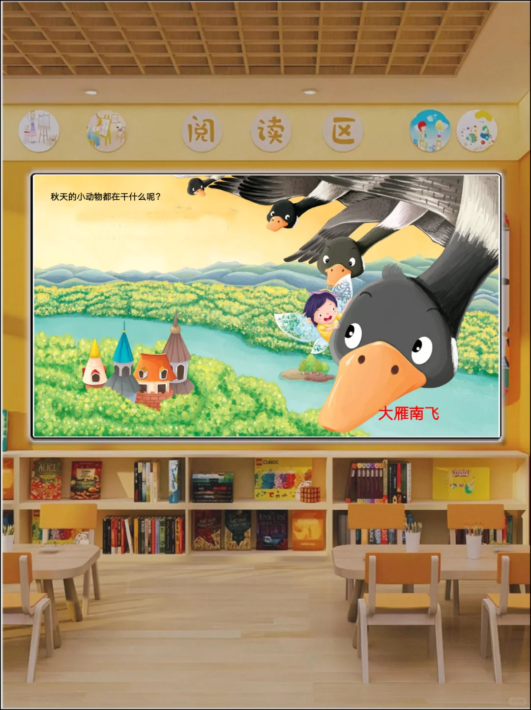 ?最近很火的语言公开课《我眼中的秋天》