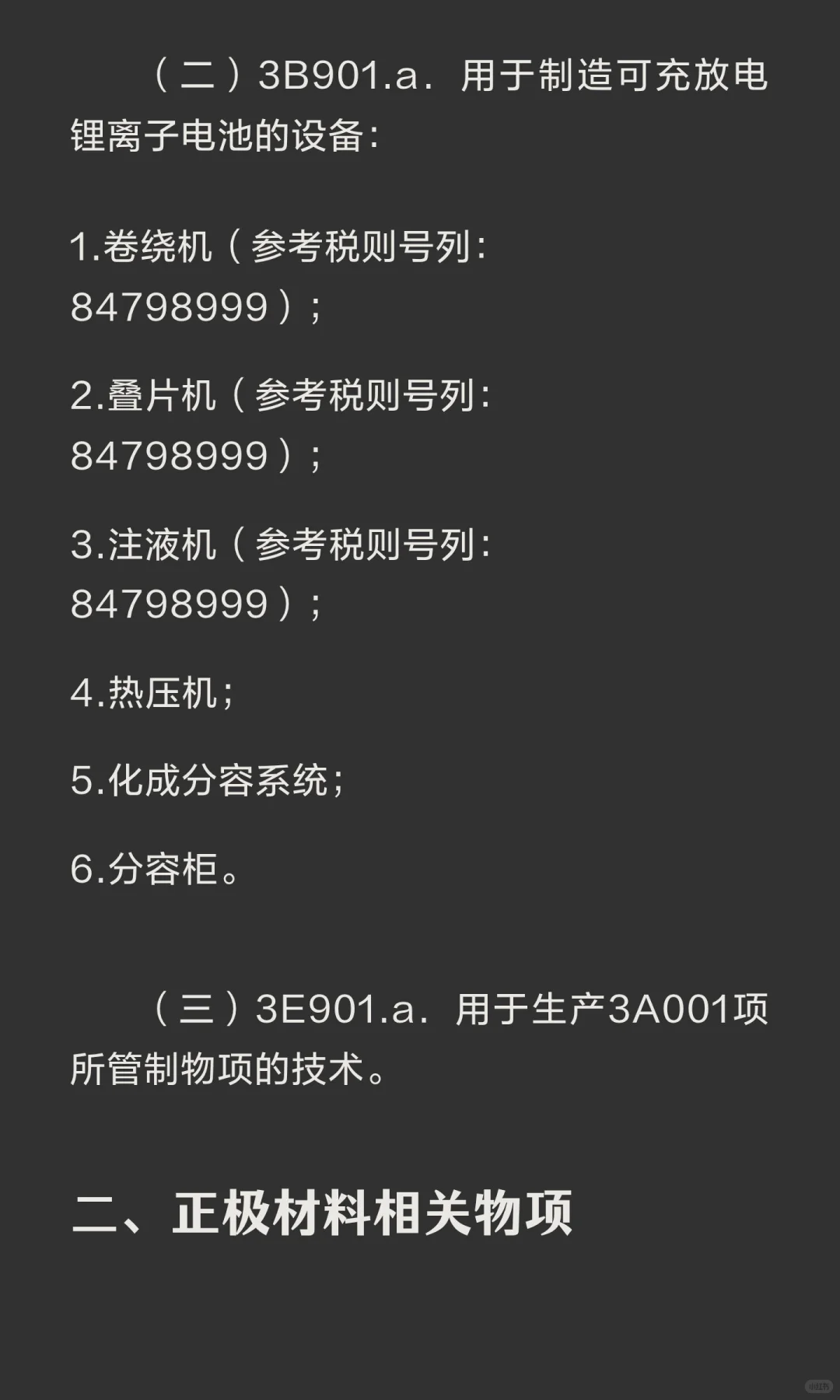 48:设备出口受限