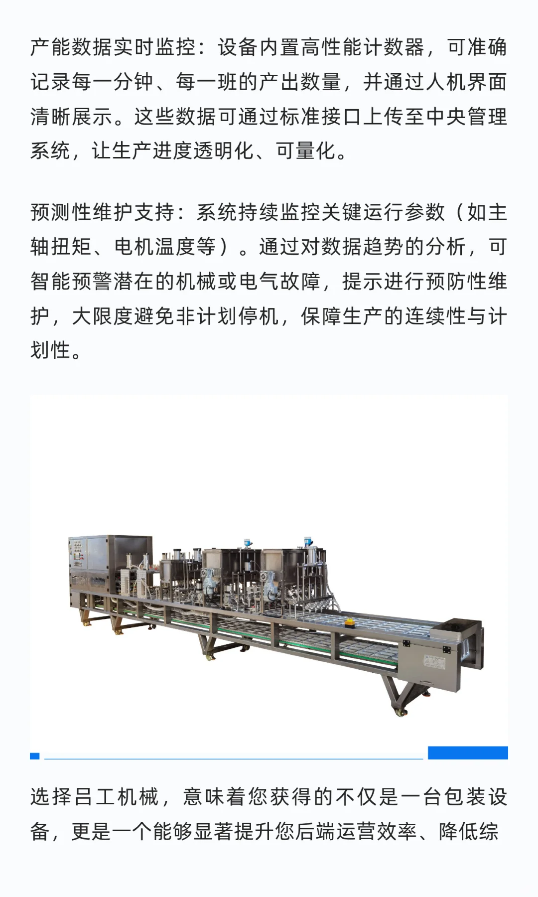 可颂香肠卷全自动包装解决方案，量产无忧