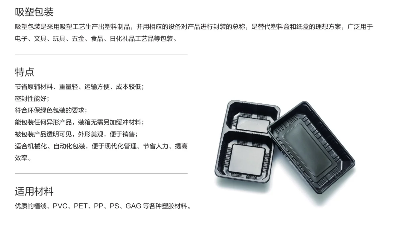 每天认识一种工艺-真空成型