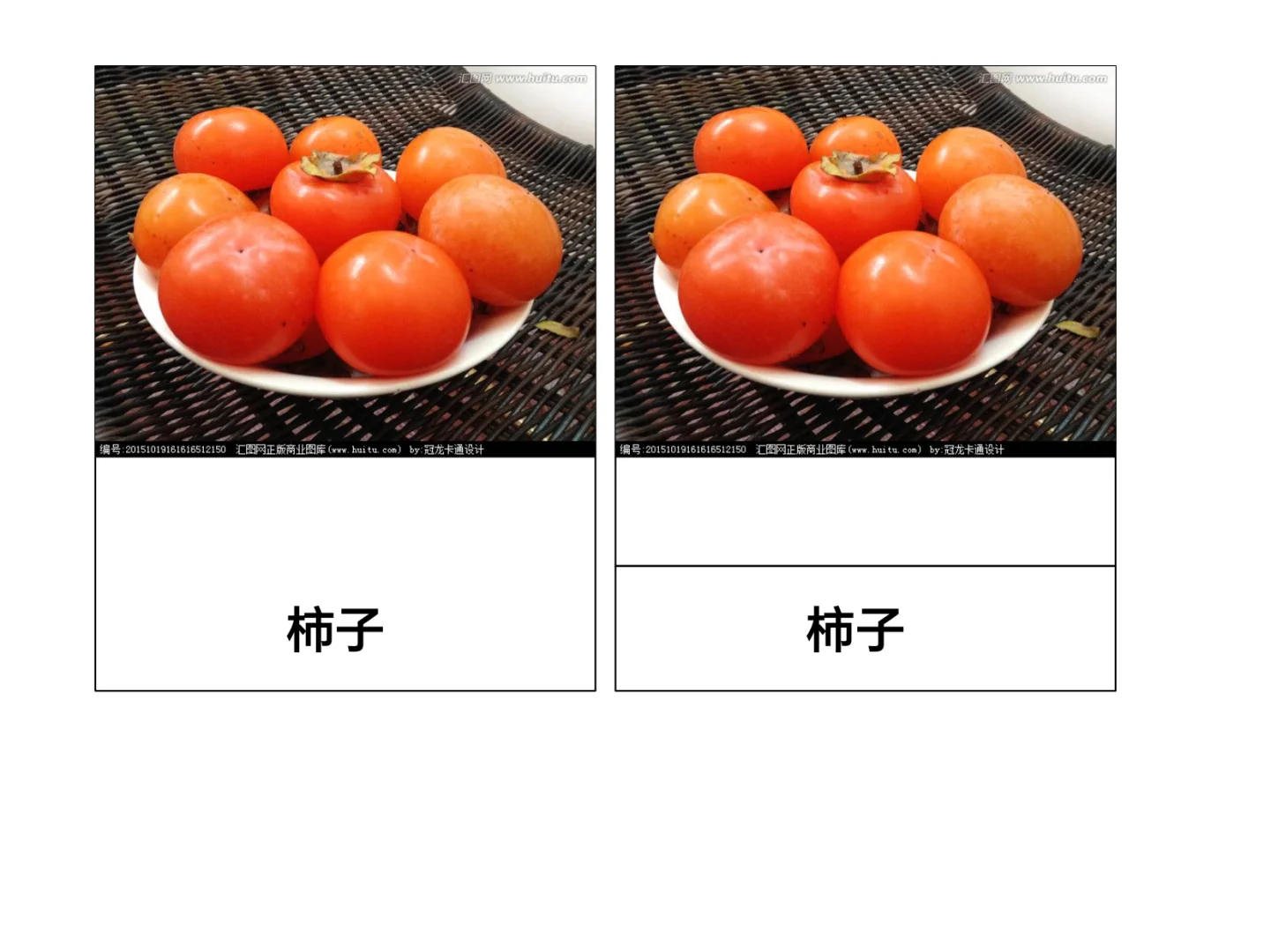 秋天主题-农作物和水果三段卡