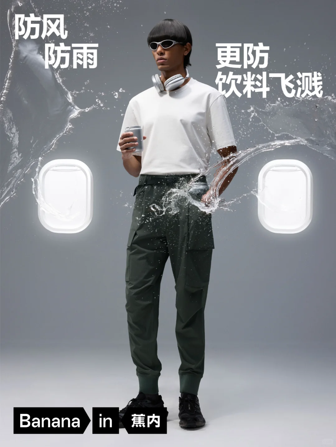 ?️过年回家，穿登机神裤