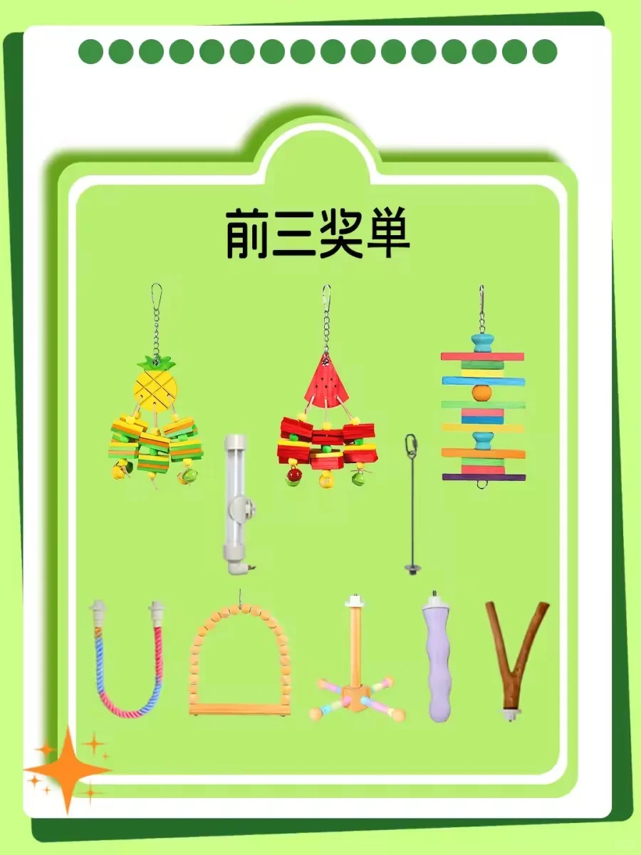 【?谁家鸟宝最可爱，点赞TOP10直接送玩具！】