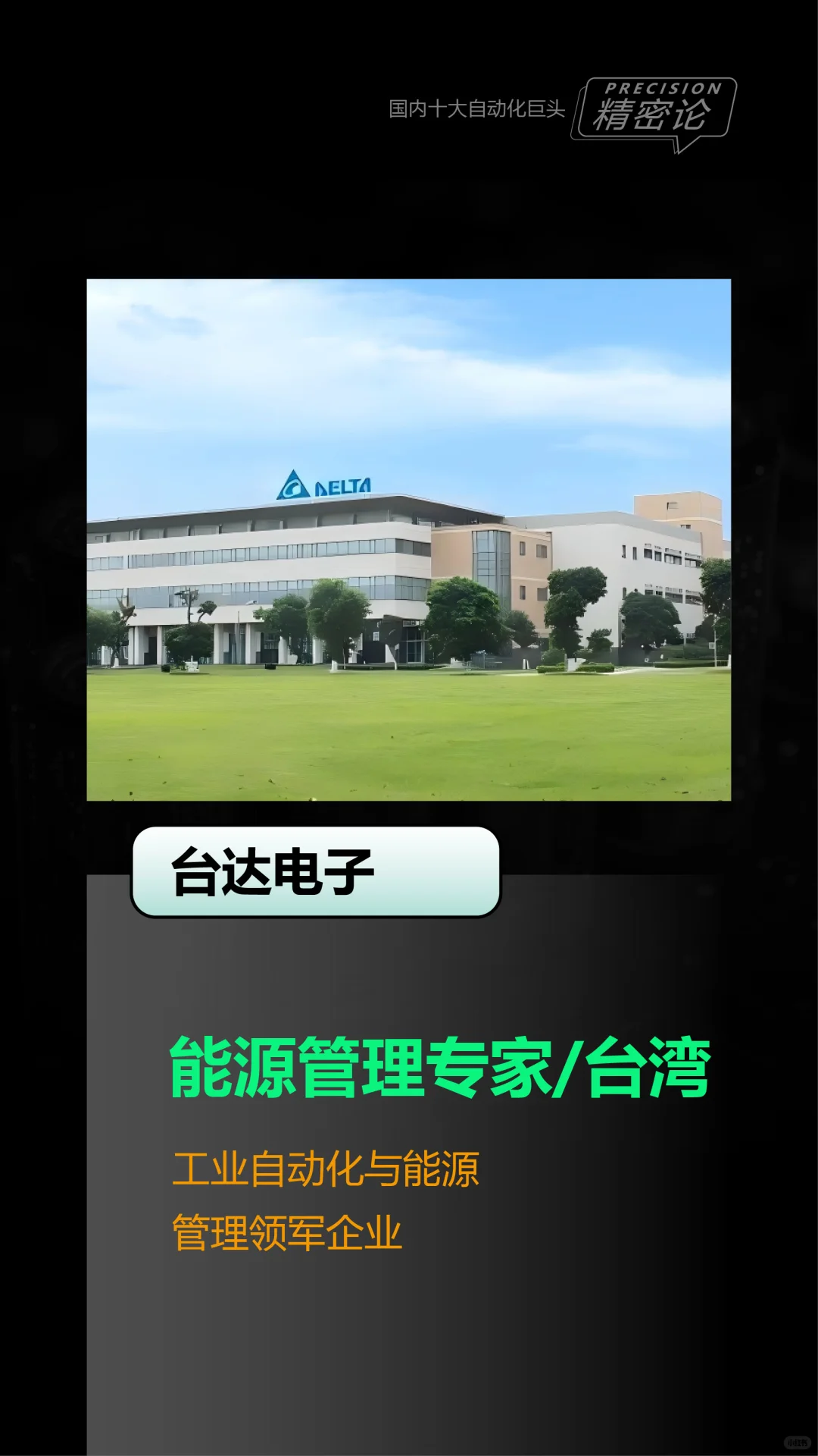 国内十大自动化巨头