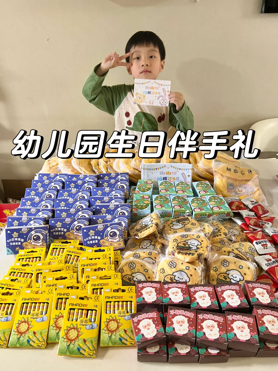 可爱的幼儿园生日伴手礼✨仪式感满满