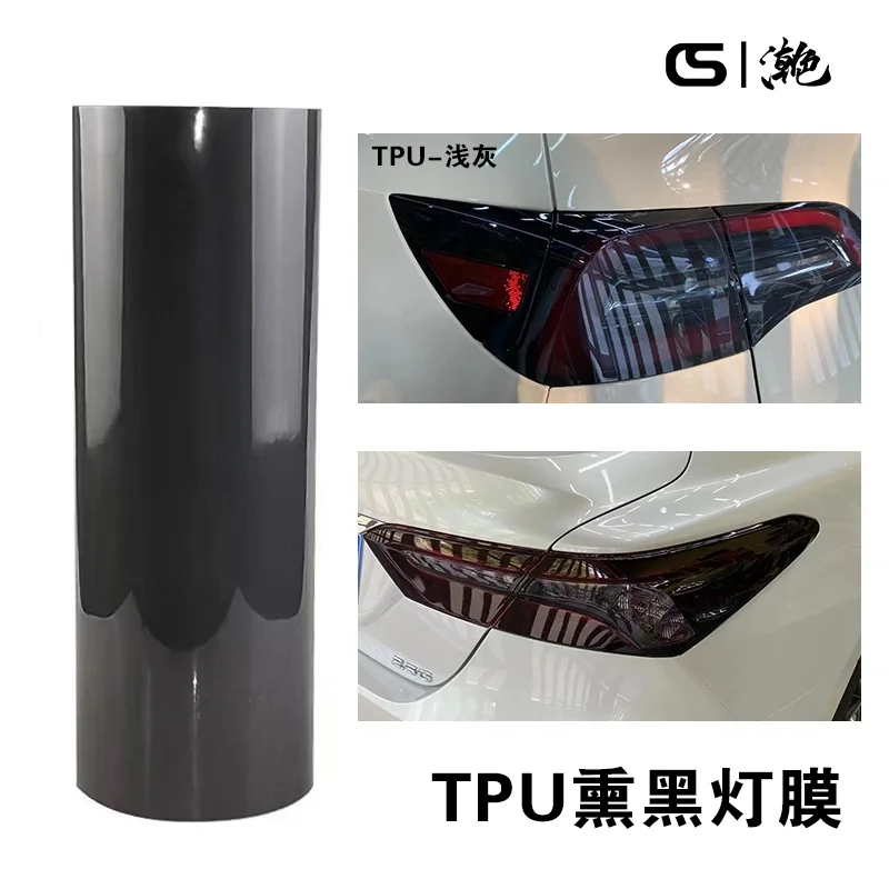汽车膜之熏黑/感光变色灯膜