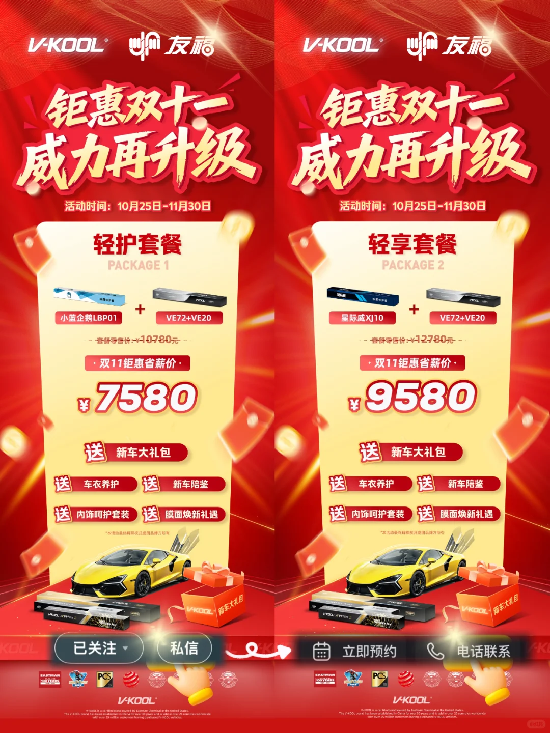 看完北京这家威固双11价格，我直接破防了