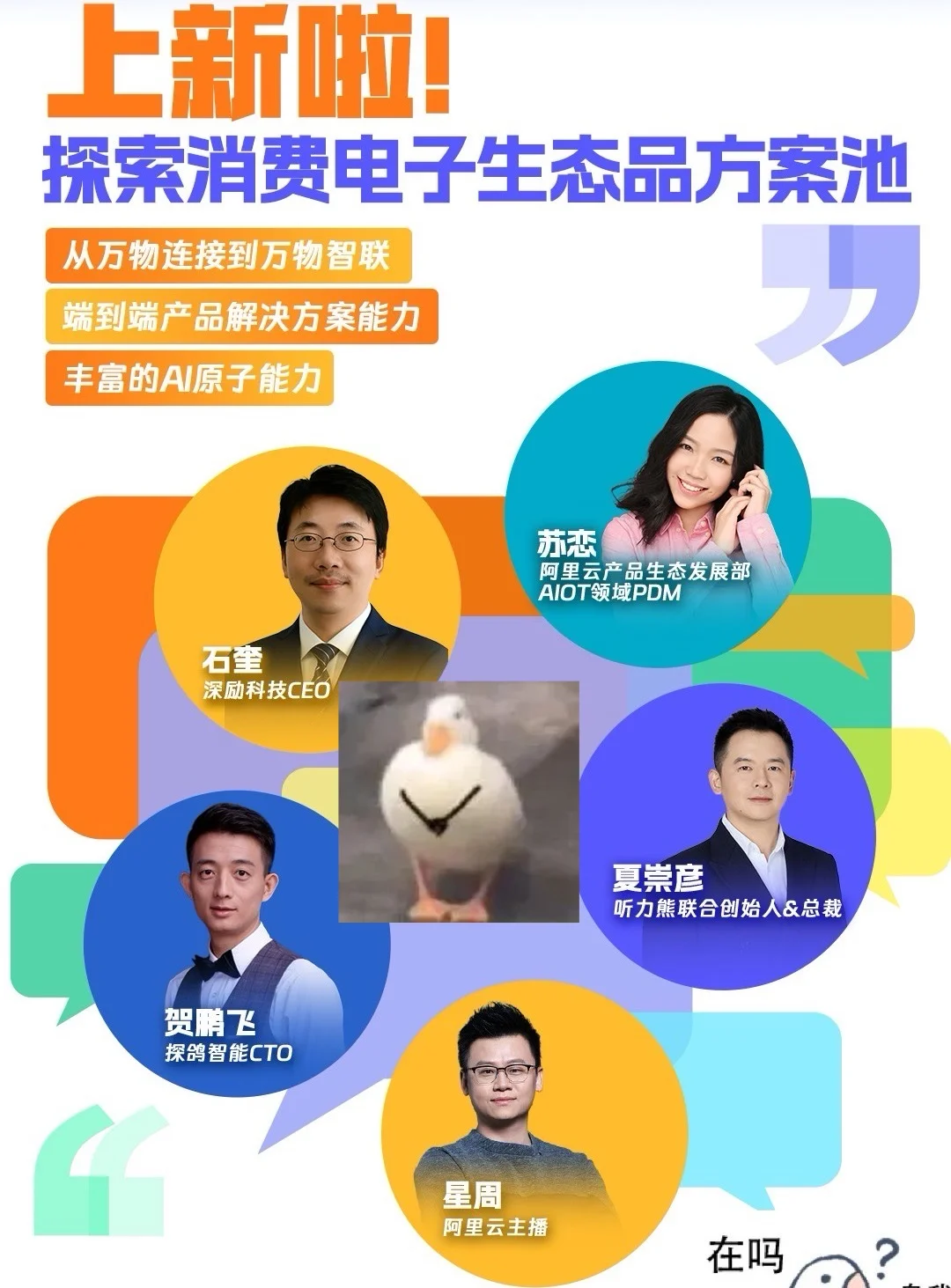 AI会“看”会“想”！