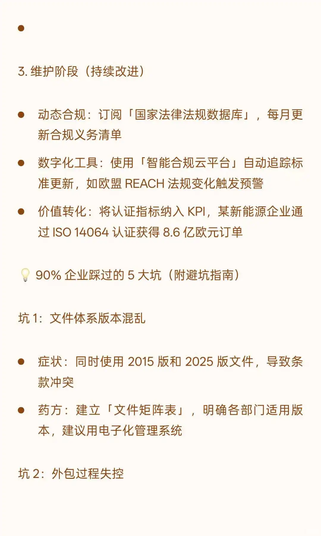 三体系认证大洗牌！企业合规必看的认证指南