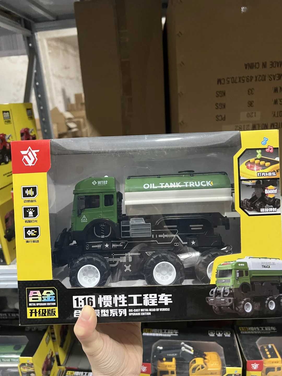 清货！惯性工程车剩5盒！一盒15清走！