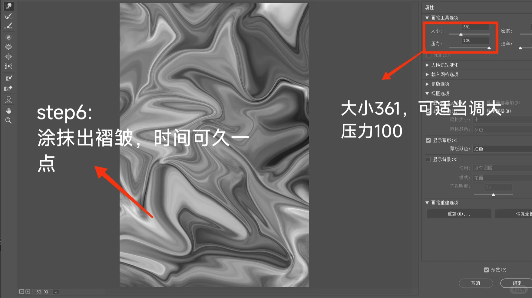 ✨PS塑料薄膜效果｜新手也能秒会！