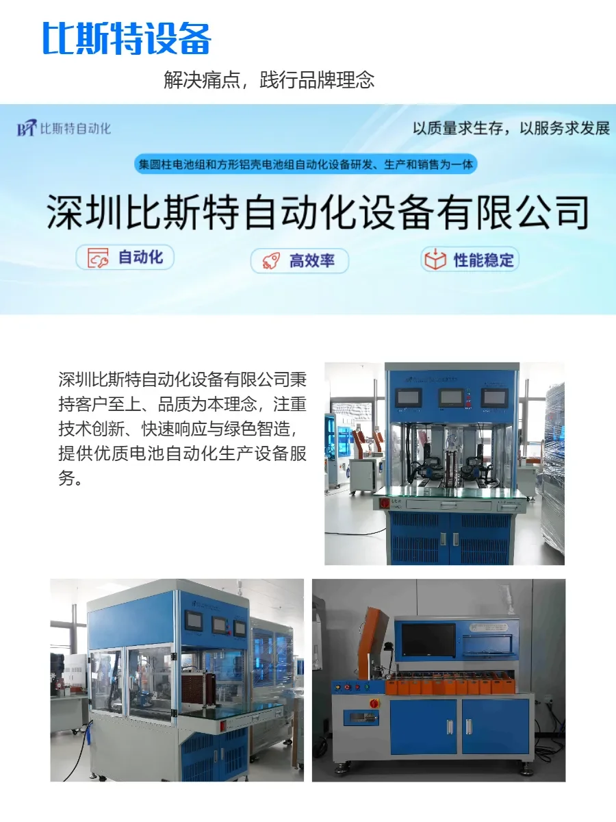 探秘锂电池自动化生产的神奇工艺