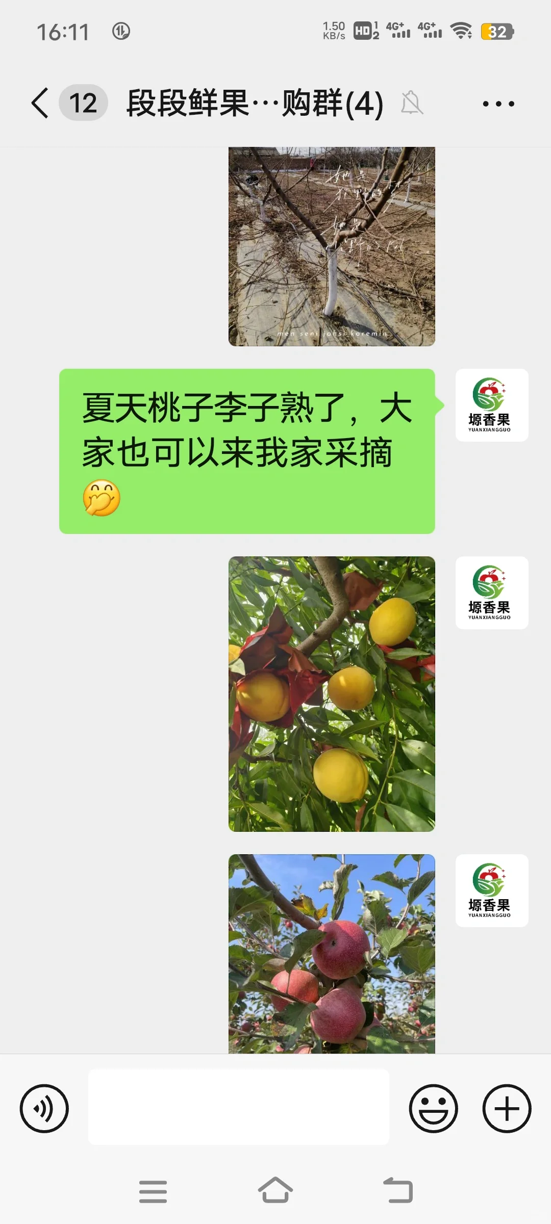 我的第一个西安团购群今天成立了