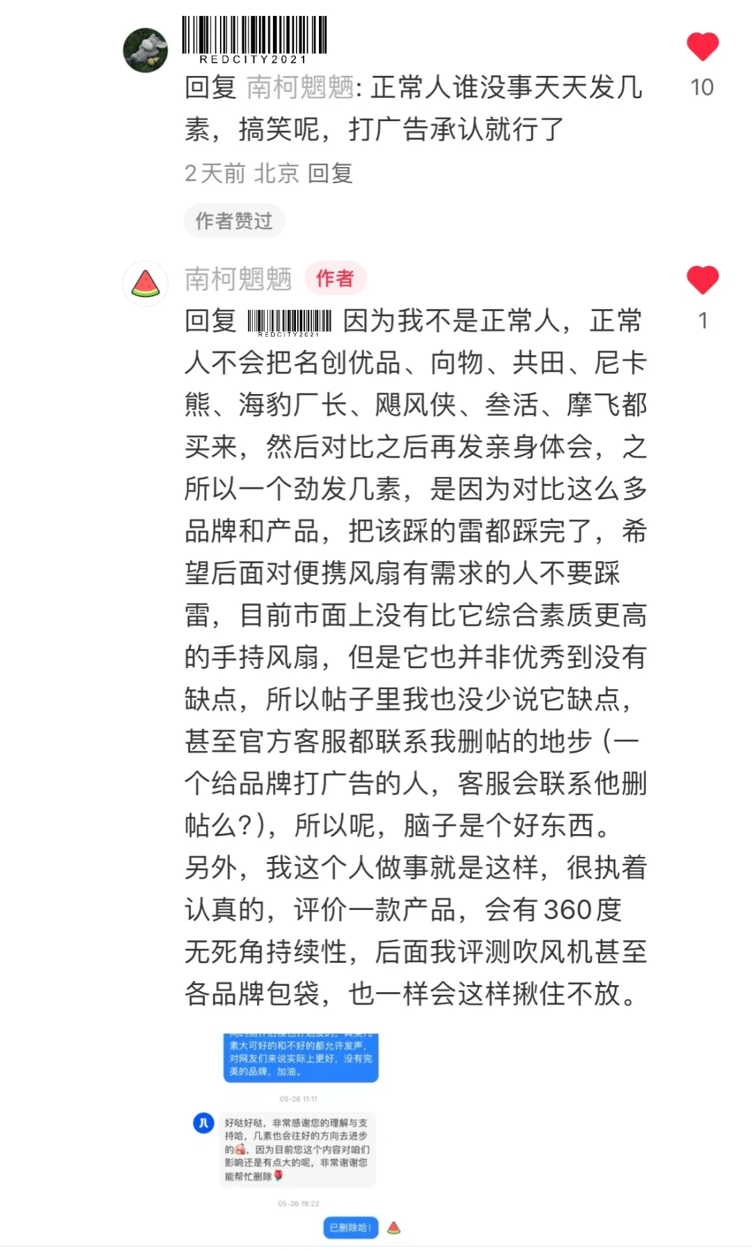 为什么追着几素高速手持风扇不放？