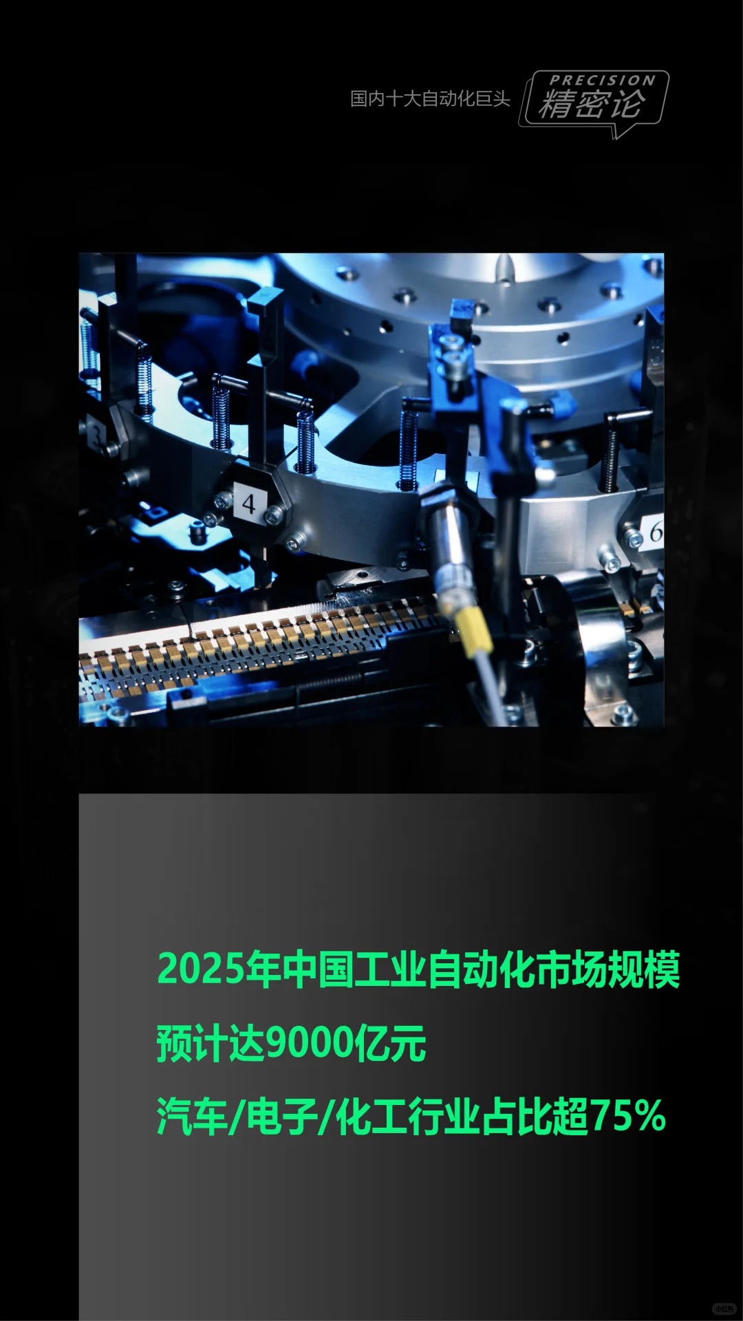 国内十大自动化巨头