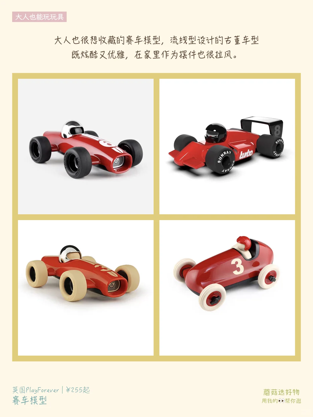 给小朋友幼稚，给大人刚刚好的8个玩具