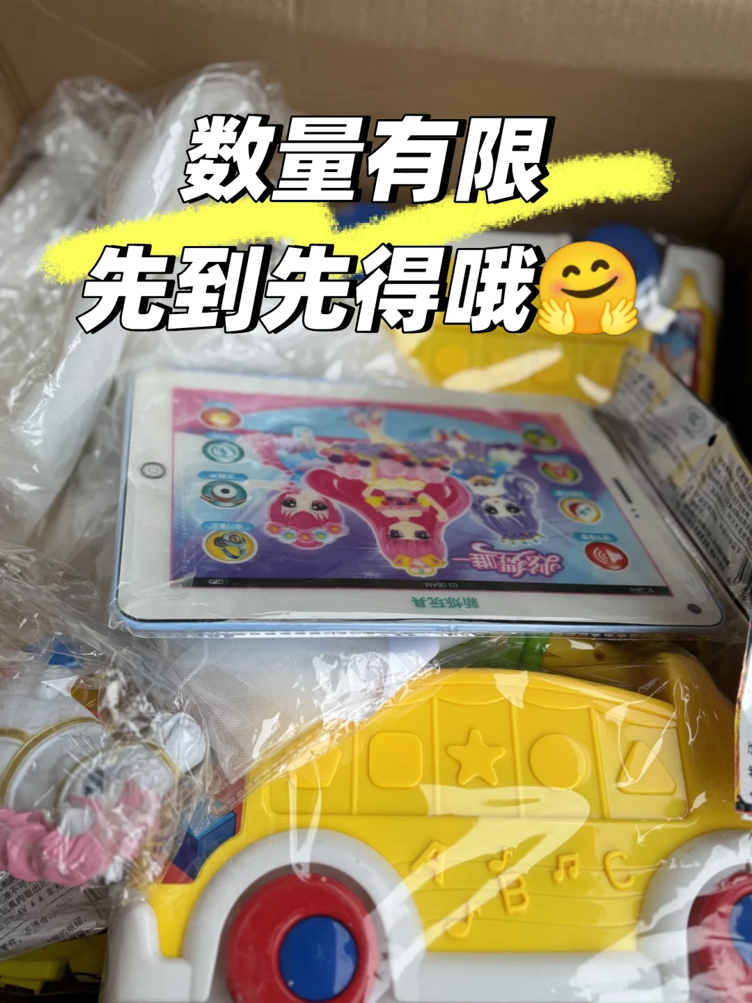 ?玩具多到能开个小卖部啦，有谁要吗?