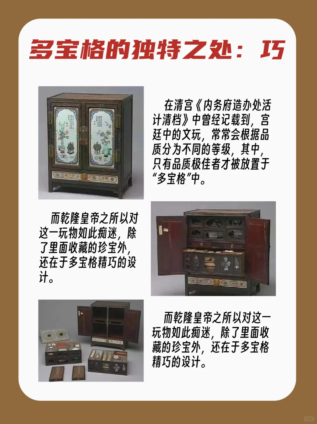 解锁乾隆同款快乐：暗藏玄机多宝格鉴赏指南