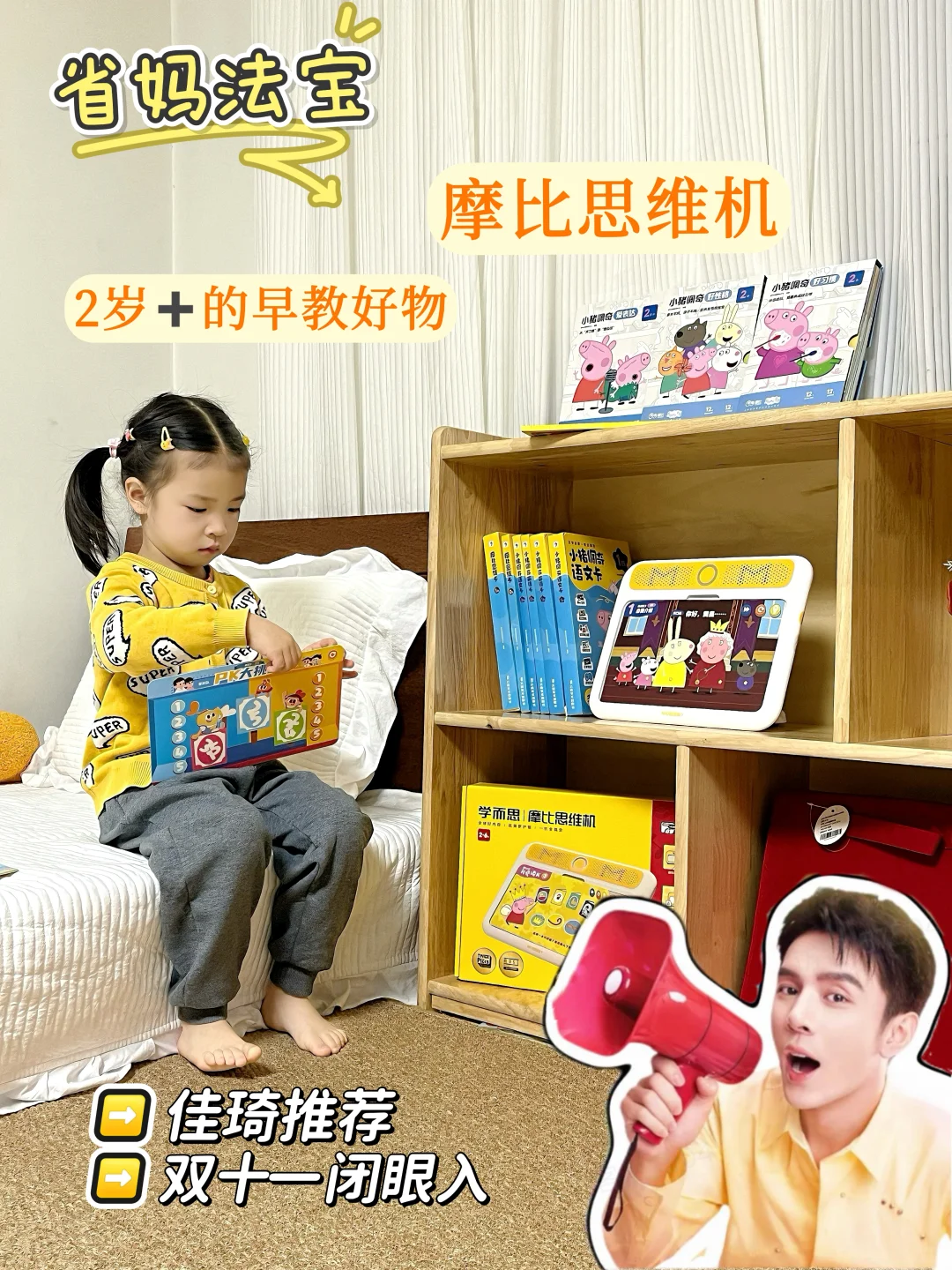 2岁分水岭的双十一好物居然是它！