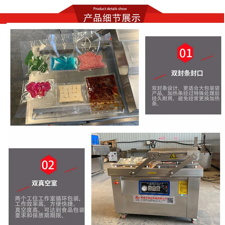诚达全自动双室真空包装机 抽真空封口机