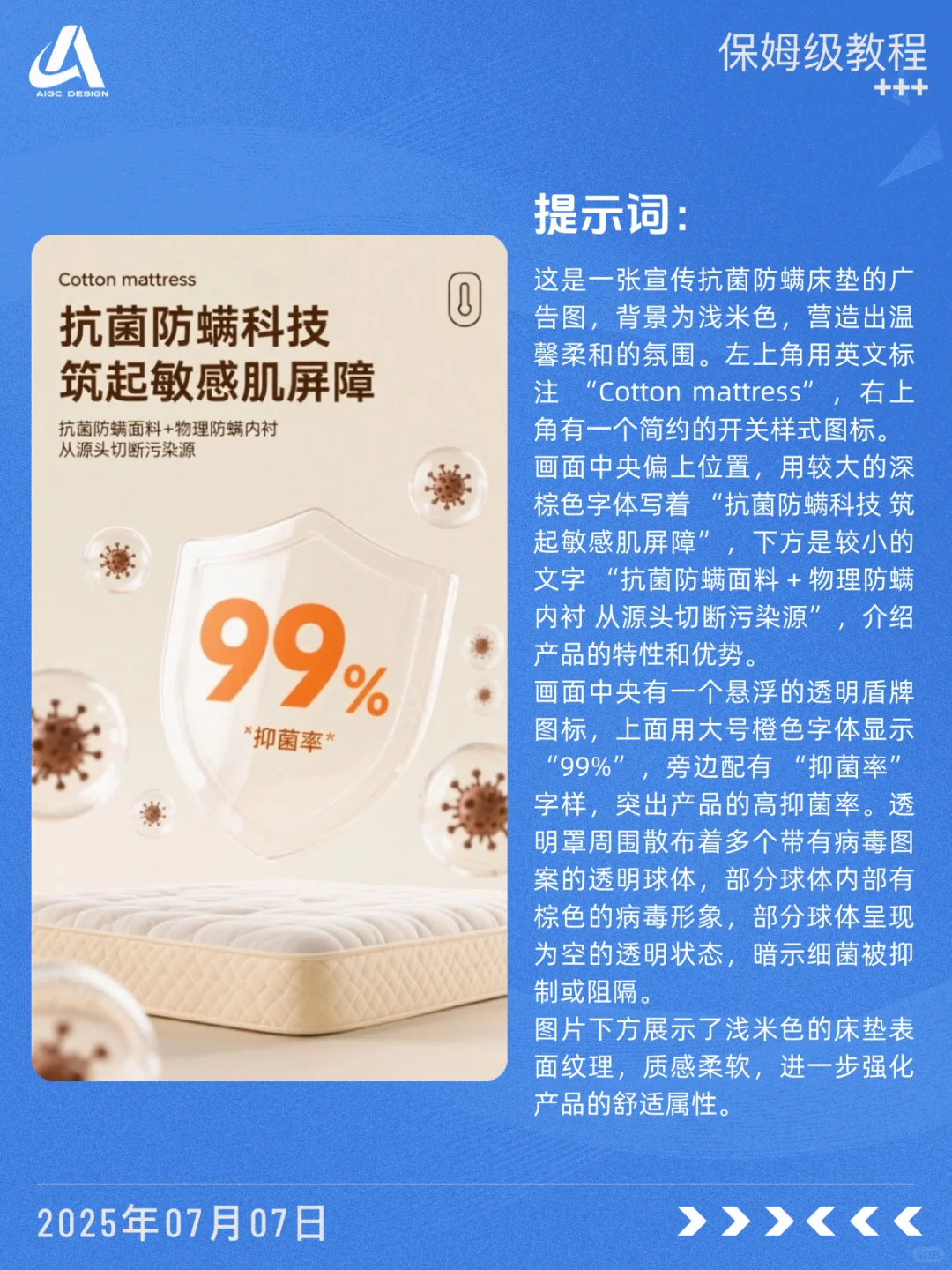 ?防螨面料表达 拿去抄～