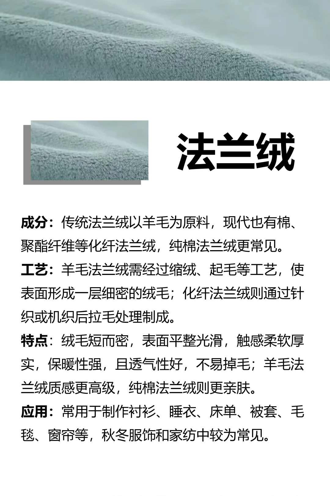 秋冬绒料怎么选？6种常见绒料干货整理✨