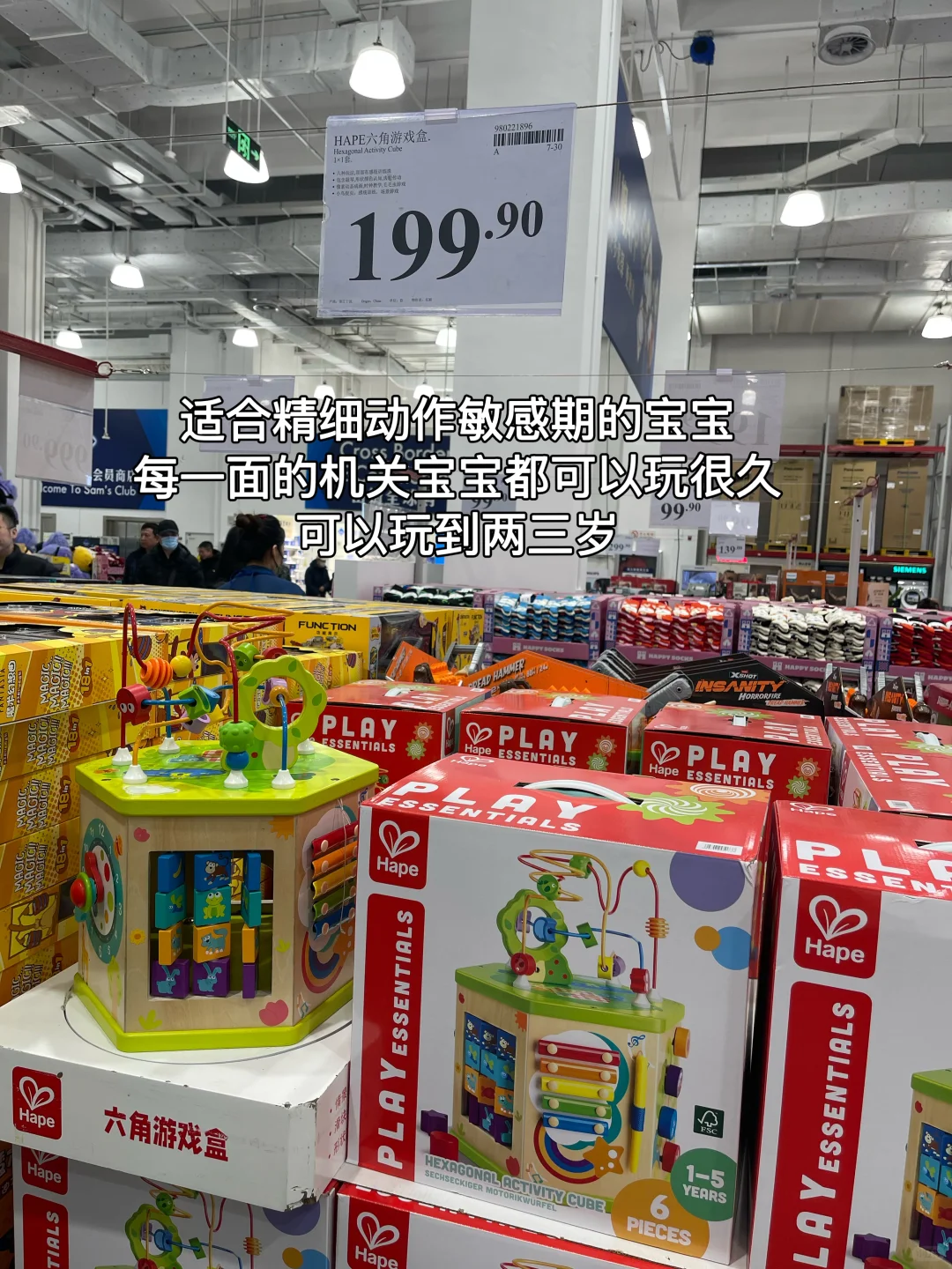 山姆超市宝宝玩具? 按月龄总结