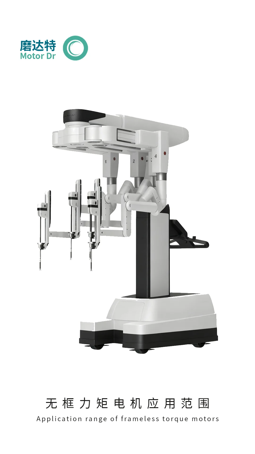 没有外壳的电机?它在医疗器械里能干嘛?