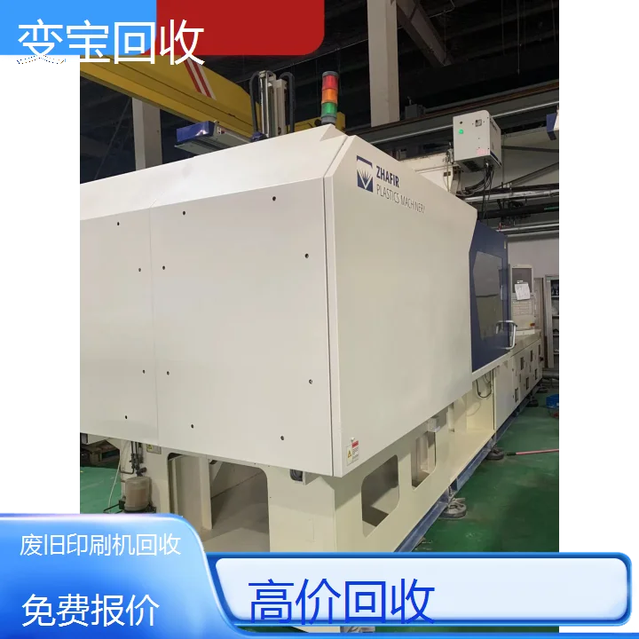 茂名电白印刷设备回收