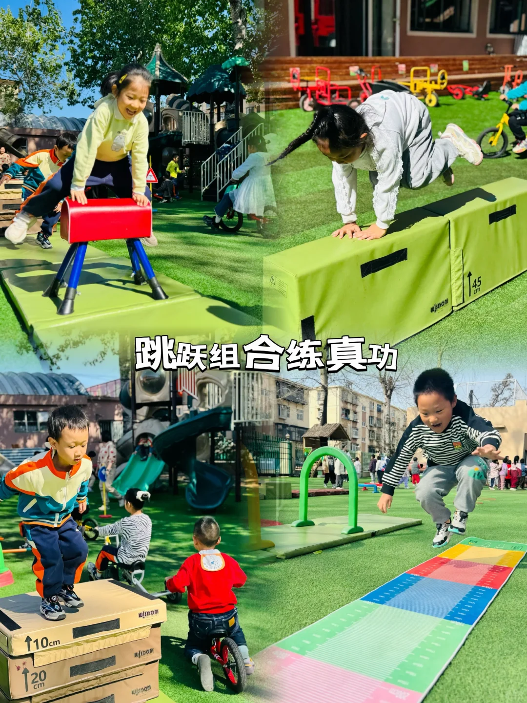 唐山牛苹果幼儿园户外区域大揭秘｜解读平面