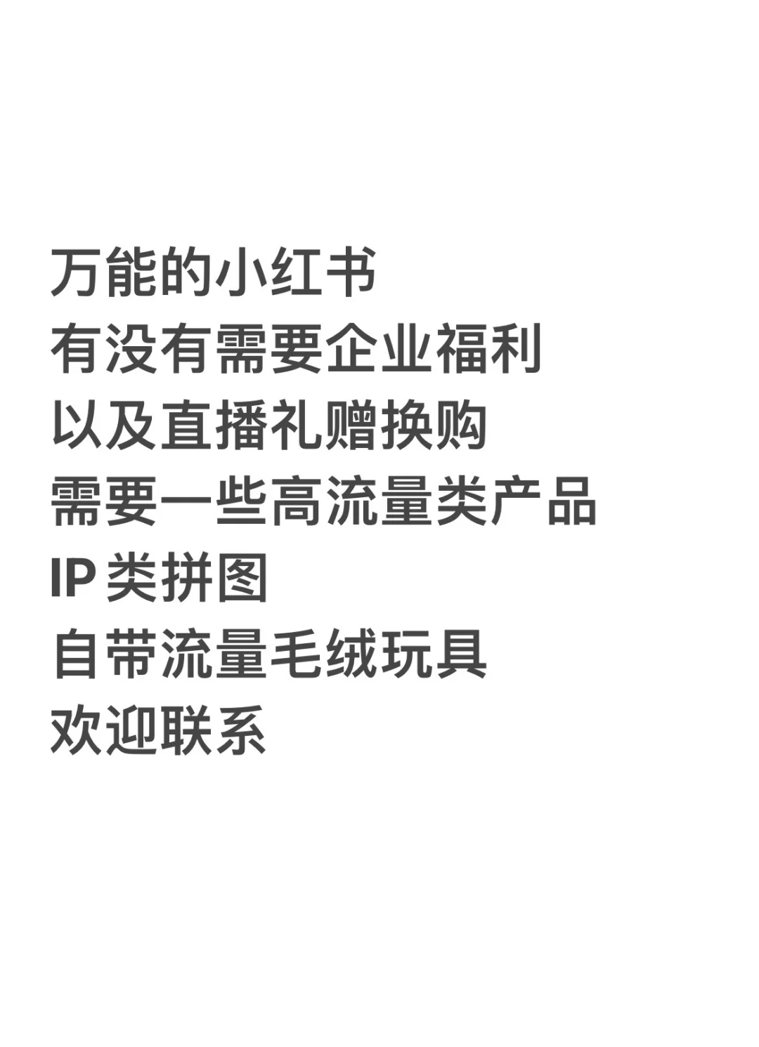 毛绒玩具&IP拼图