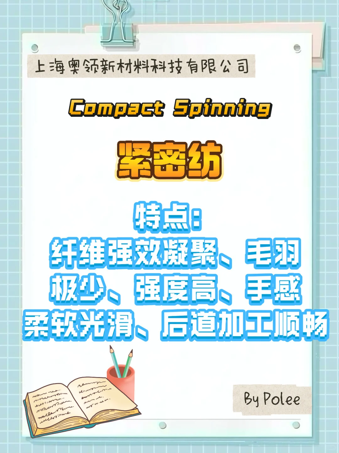 纱线的常见纺织工艺✅