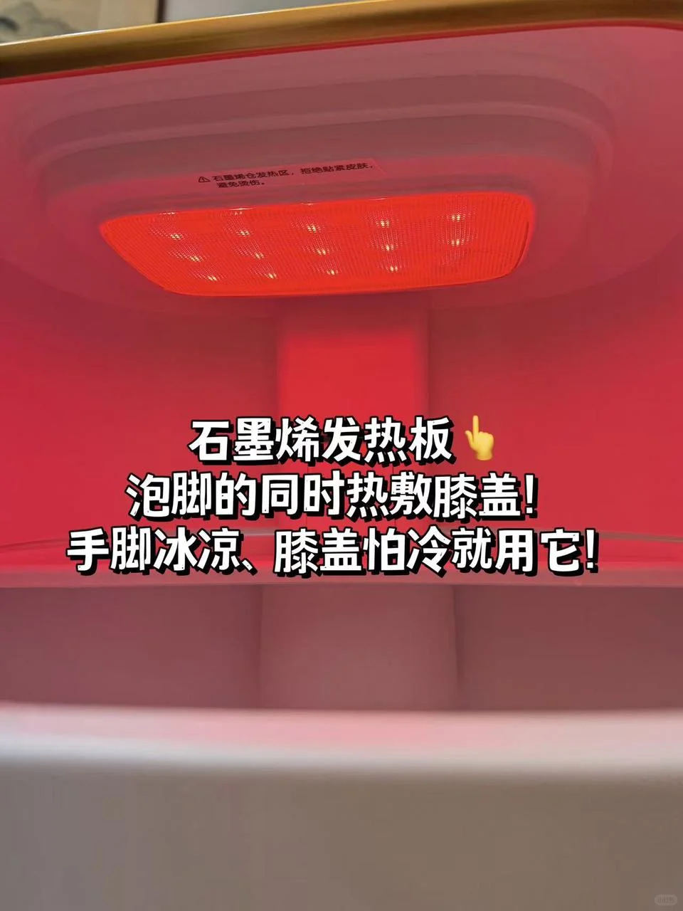 聊聊泡脚桶里的“黑科技”石墨烯~